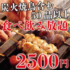 博多鶏皮50円 焼き鳥 おでん 鶏タロー 新宿店 