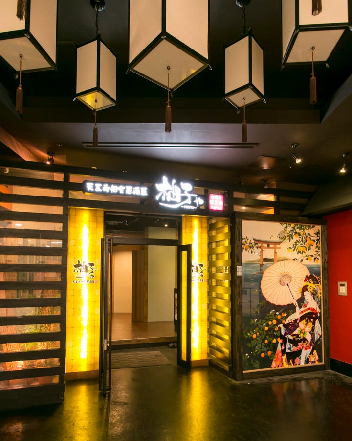 天王寺個室居酒屋柚子や Yuzuya 天王寺アポロビル店相片 天王寺 阿倍野 居酒屋 Gurunavi 日本美食餐廳指南