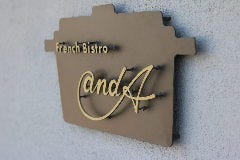 French Bistro アンドエー （and A）泉佐野