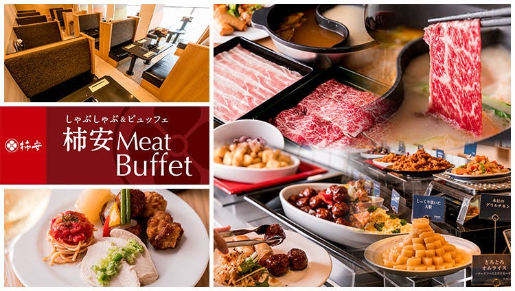 柿安meatbuffet テラスモール湘南店 辻堂 バイキング ビュッフェ ぐるなび