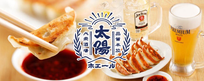 餃子ノ酒場 太陽ホエール 川崎駅前店