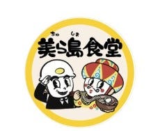 美ら島食堂 