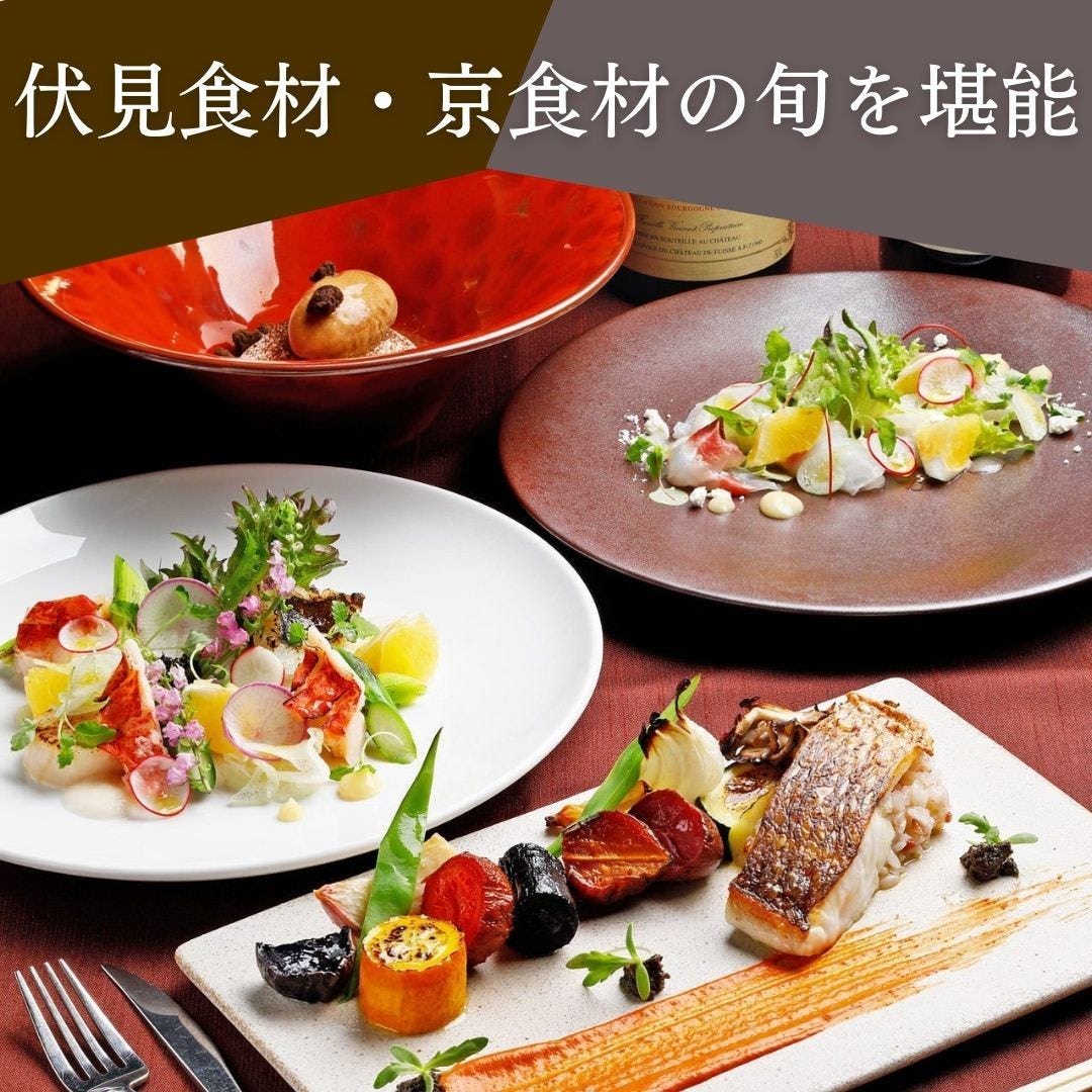 水ノ雅 KYOTO FUSHIMI(伏見・醍醐/フレンチ(フランス料理)) - 楽天 水ノ雅 KYOTO FUSHIMI(伏見・醍醐/フレンチ(フランス料理)) - 楽天