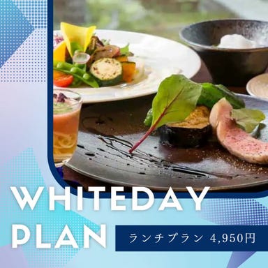 水ノ雅 KYOTO FUSHIMI_《2/28~3/14》【ホワイトデーランチ】ホワイトデーメッセージプレート&乾杯スパークリング付 4,950円