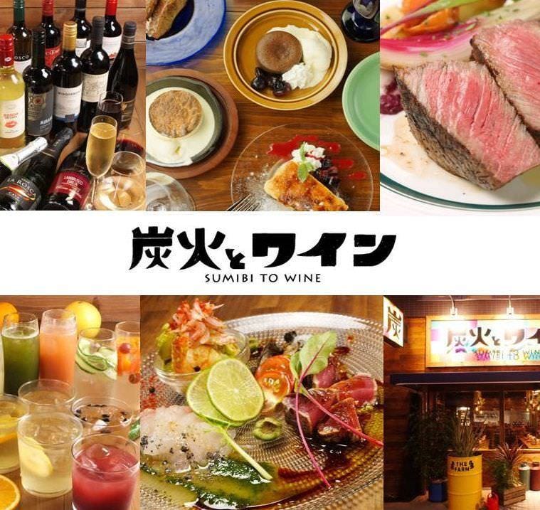 炭火とワイン 京都駅前店（京都駅/イタリアン（イタリア料理）） - ぐるなび