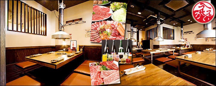 七輪焼肉 榮華亭 石橋駅前店