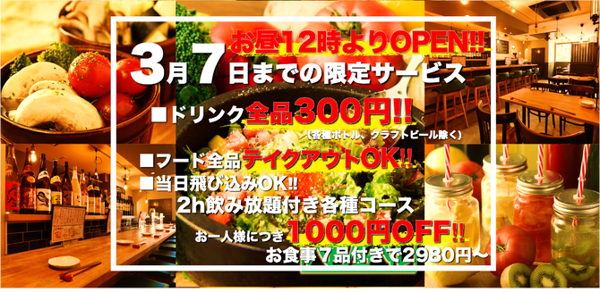吉祥寺 八百屋バル 吉祥寺 居酒屋 ぐるなび