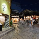 水掛不動尊が有名な法善寺横丁で、昔ながらの大阪の人情を受け継ぐ名店の一つ。