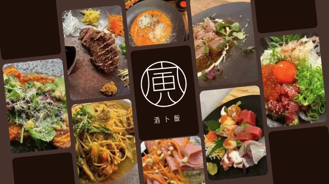 酒ト飯タイガー