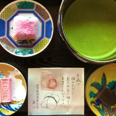 森八 本店 森八茶寮_400周年記念プレート 伝統