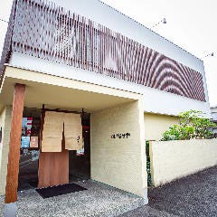 京都の串揚げ 串焼き いなせや 城陽店