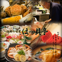 すすきの かに料理 3 000円以内 おすすめ人気レストラン ぐるなび すすきの かに料理 3 000円以内 おすすめ人気レストラン ぐるなび