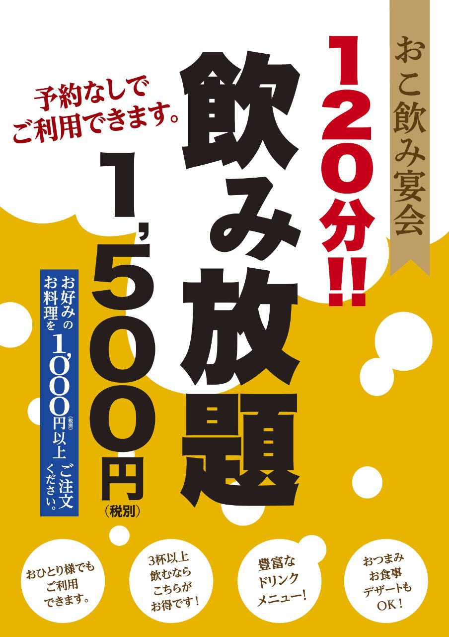 炭火串焼 テング酒場 上野浅草口店 炭火串焼酒場