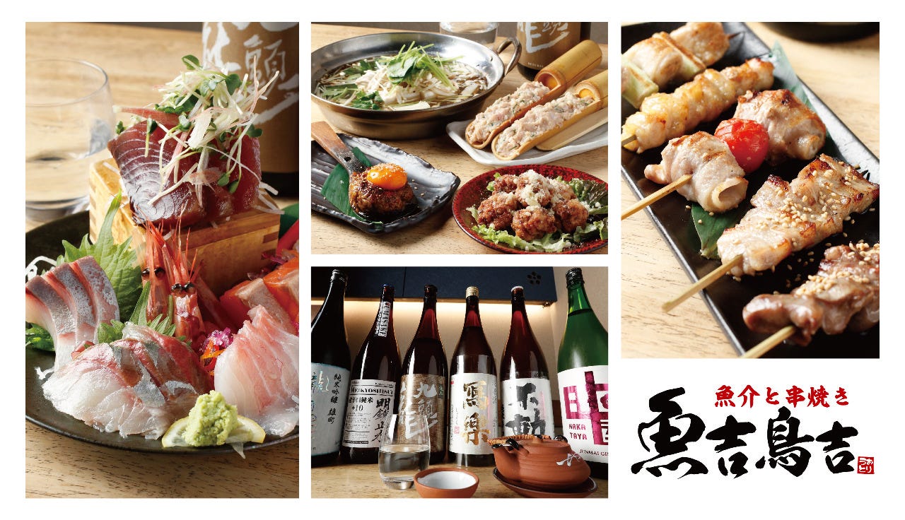 幸運到来（こううんとうらい） Uokichi TorikichiTodakoen (Toda / Toda-Koen/Chicken Dishes