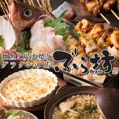 ぶら坊 