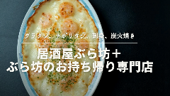 ぶら坊