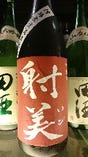 射美 吟醸 槽場無濾過生原酒(岐阜県)