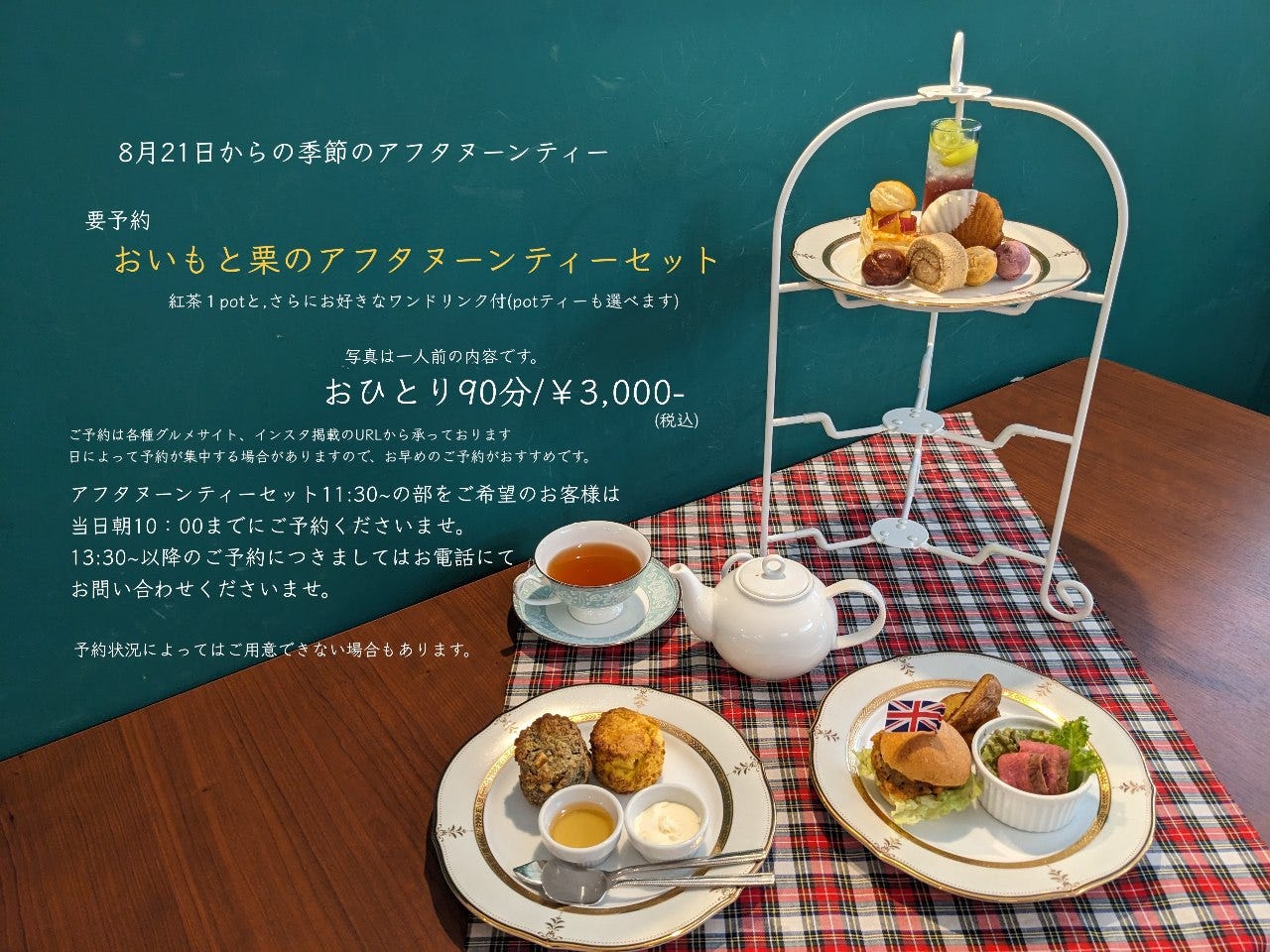 SEVENTWIGS(セブンツィッグス)（大泉学園/カフェ） - 楽天ぐるなび