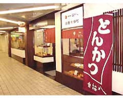 梅八 千里中央店 