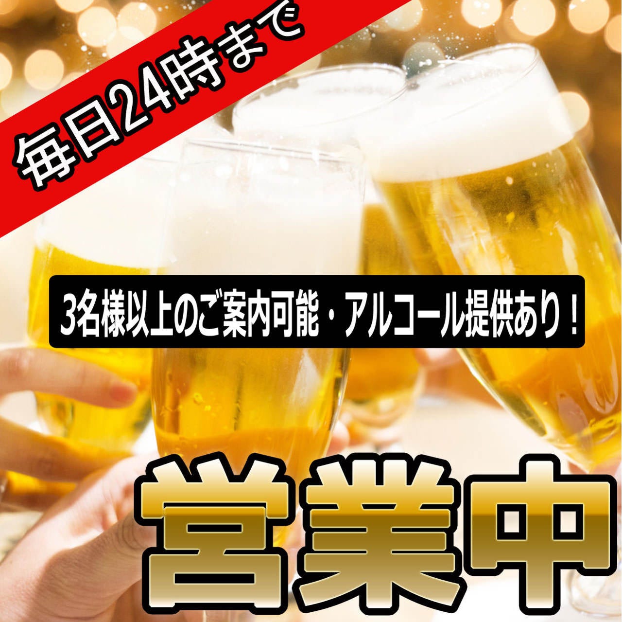 21年 最新グルメ 北千住にある誕生日サプライズがあるお店 レストラン カフェ 居酒屋のネット予約 東京版