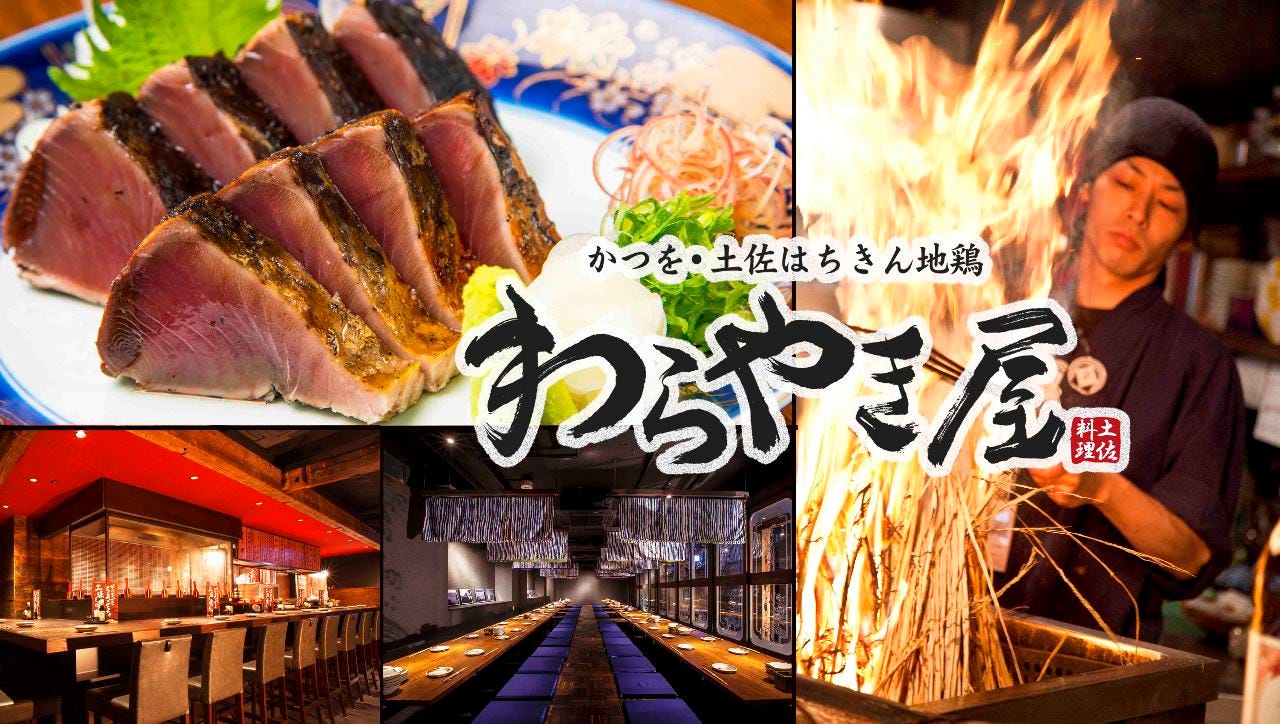 Warayakiya Ginza (긴자/이자카야) - GURUNAVI 맛집 레스토랑 가이드 Warayakiya Ginza (긴자/이자카야) - Gurunavi 맛집 레스토랑 가이드