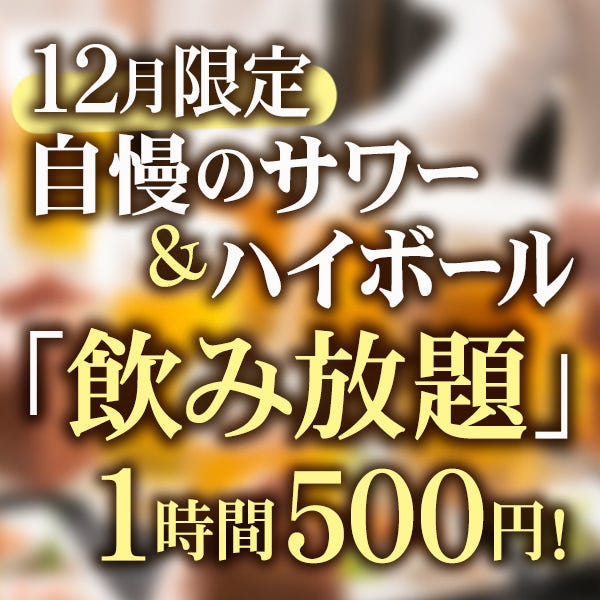 個室居酒屋爐端こだわりもん一家本八幡店 本八幡 居酒屋 Gurunavi 日本美食餐廳指南 個室居酒屋爐端こだわりもん一家本八幡店 本八幡 居酒屋 Gurunavi 日本美食餐廳指南