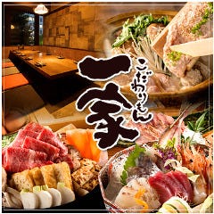 本八幡で23時以降も食事ができるレストラン 居酒屋