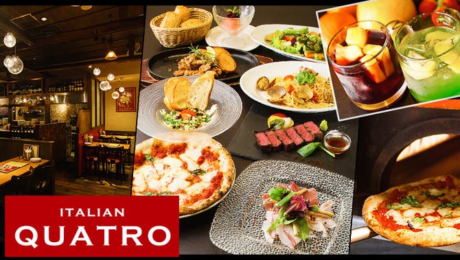 Italian Quatro 四条烏丸店 四条烏丸 烏丸御池 居酒屋 ぐるなび