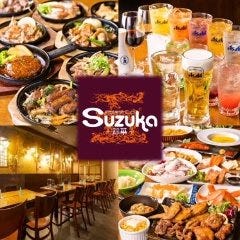 和洋大衆ダイニングSuzuka＋鈴華＋ 上本町ハイハイタウン 