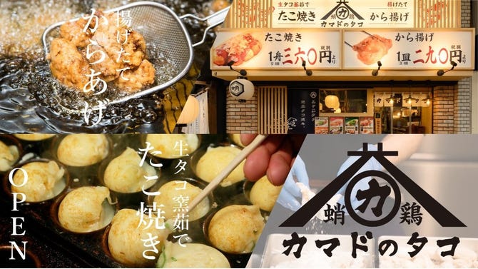 カマドのタコ 呉店 呉 居酒屋 ぐるなび