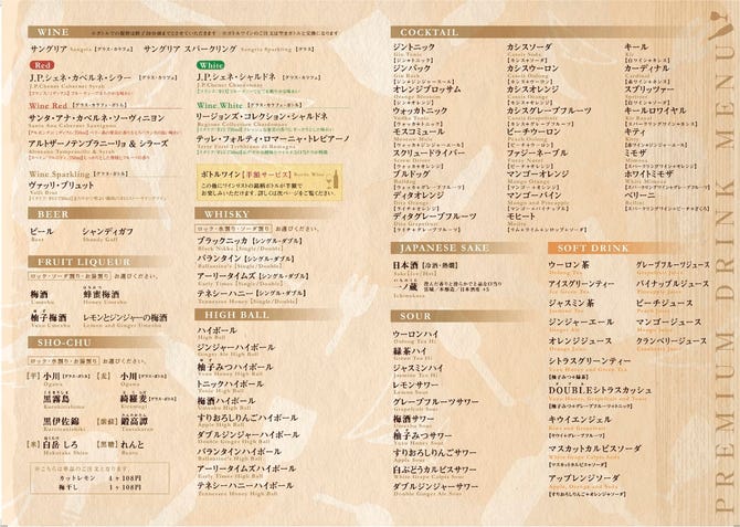 全席個室 びすとろ家 橋本駅前店 橋本 相模原 古淵 居酒屋 ぐるなび