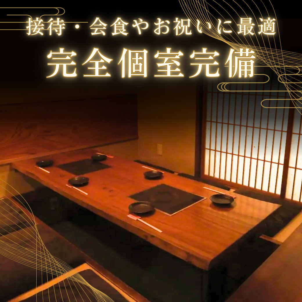 黒船SOBA TENPLUS 松山三番町店（松山/居酒屋） - 楽天ぐるなび