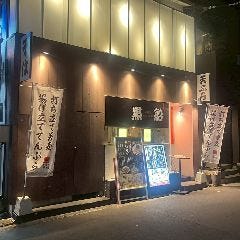 黒船SOBA TENPLUS 松山三番町店