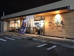 お食事処 居酒屋 小麦 