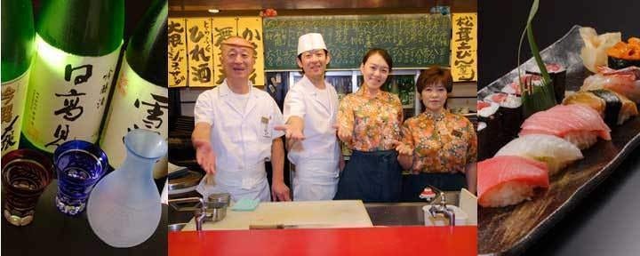寿司和食処 総本家 やまこう