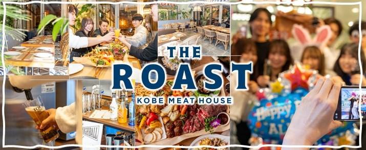 THE ROAST  KOBE Meat House