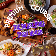 THE ROAST KOBE Meat House_お一人様【7,700円貸切りプラン】料理10品&2時間飲み放題(LO:30分前)付き