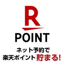 ▼楽天ポイントがダブルで貯まる!!