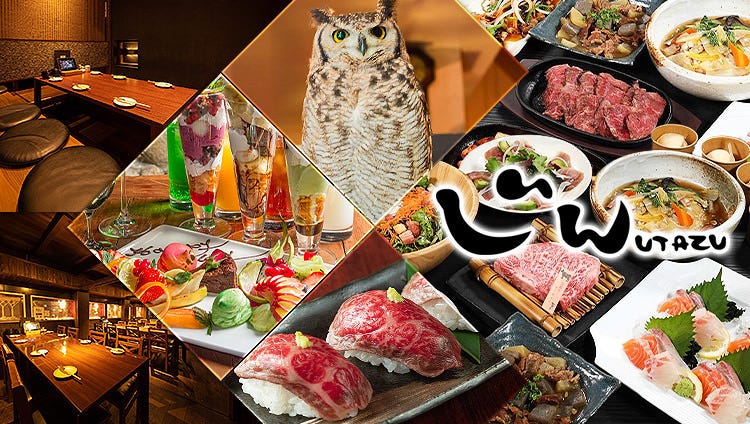 じんUTAZU