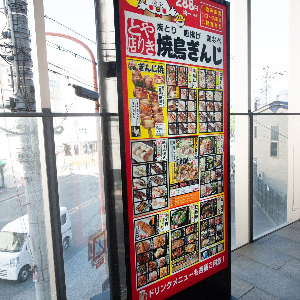 全品2円食べ飲み放題 焼鳥ぎんじ Ginji 四条大宮店 外観 ぐるなび