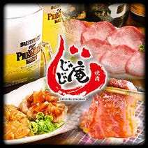 東三国駅周辺 焼肉 3 000円以内 おすすめ人気レストラン ぐるなび 東三国駅周辺 焼肉 3 000円以内 おすすめ人気レストラン ぐるなび