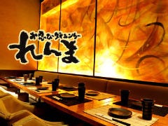 隠れ家個室居酒屋 れんま 仙台駅前店