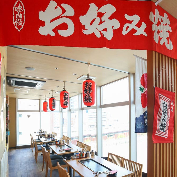 新宿産直横丁 お好み焼き みつえちゃん 新宿 お好み焼き ぐるなび