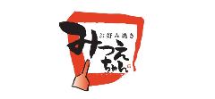 新宿産直横丁 お好み焼き みつえちゃん