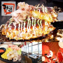 新宿 お好み焼き 3 000円以内 おすすめ人気レストラン ぐるなび