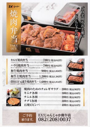 ランチならここ 広島市西区の焼肉でおすすめしたい人気のお店 ぐるなび