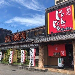 Ex じゃんじゃか庚午店 広島のグルメ 広島の観光情報ならひろたび