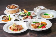【お料理のみ】高級食材と中国料理の伝統ある調理法を堪能する『味覚コース』全8品