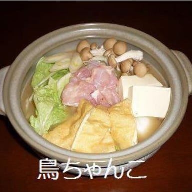 とり9 蒔田店_鶏ちゃんこ鍋 一人前