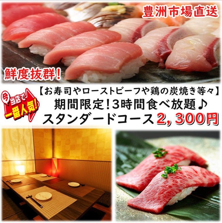 22年 最新グルメ 食べ飲み放題 個室居酒屋 盃屋 Sakazukiya 川崎店 川崎 レストラン カフェ 居酒屋のネット予約 神奈川版 22年 最新グルメ 食べ飲み放題 個室居酒屋 盃屋 Sakazukiya 川崎店 川崎 レストラン カフェ 居酒屋のネット予約 神奈川版